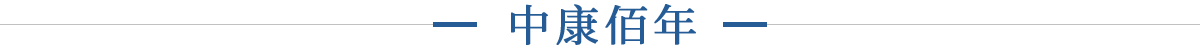 專(zhuān)注大健康產(chǎn)品研發(fā)生產(chǎn)