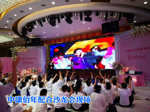 會議配合案例