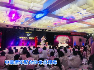 會議配合案例