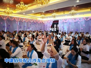 會議配合案例