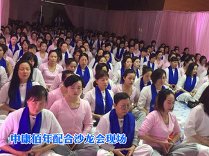 會議配合案例