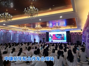 會議配合案例