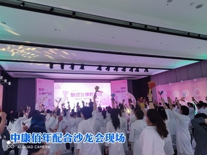 會議配合案例
