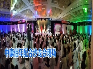 會議配合案例