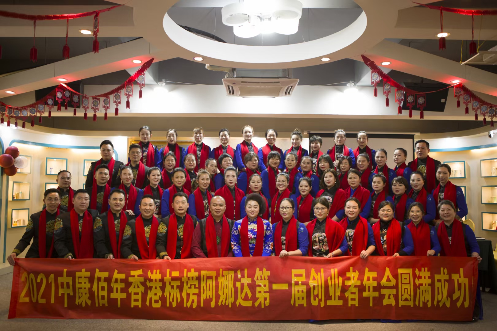 創(chuàng)業(yè)者年會